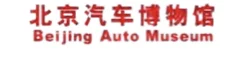 Beijing Auto Museum logo